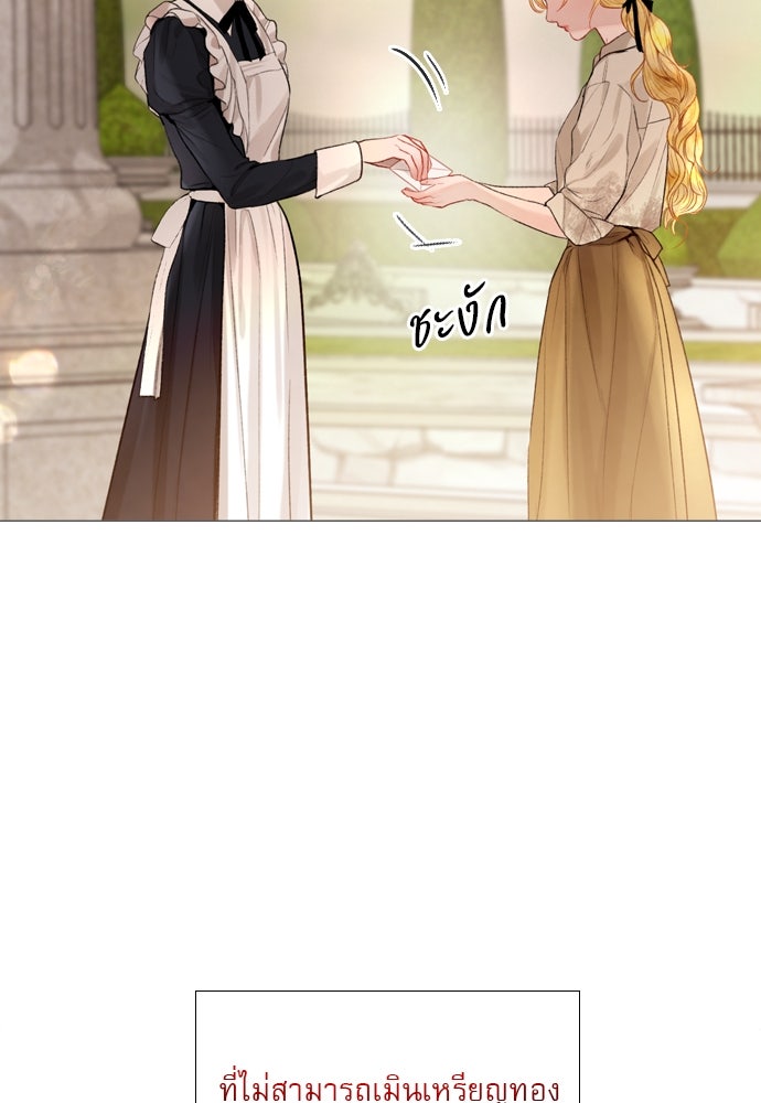 ถ้าไม่ร้อง ก็จงอ้อนวอนซะ - หน้า 117