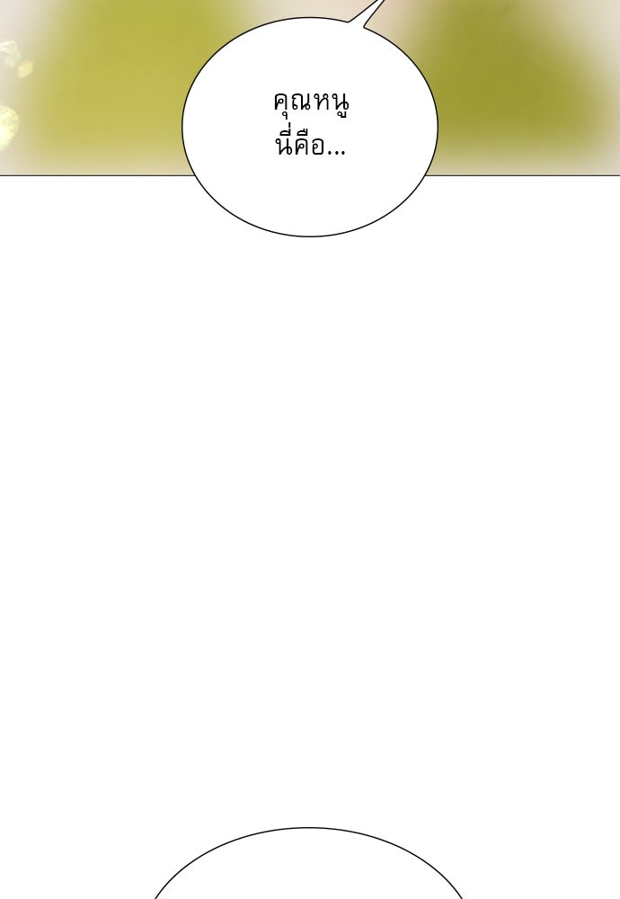 ถ้าไม่ร้อง ก็จงอ้อนวอนซะ - หน้า 119