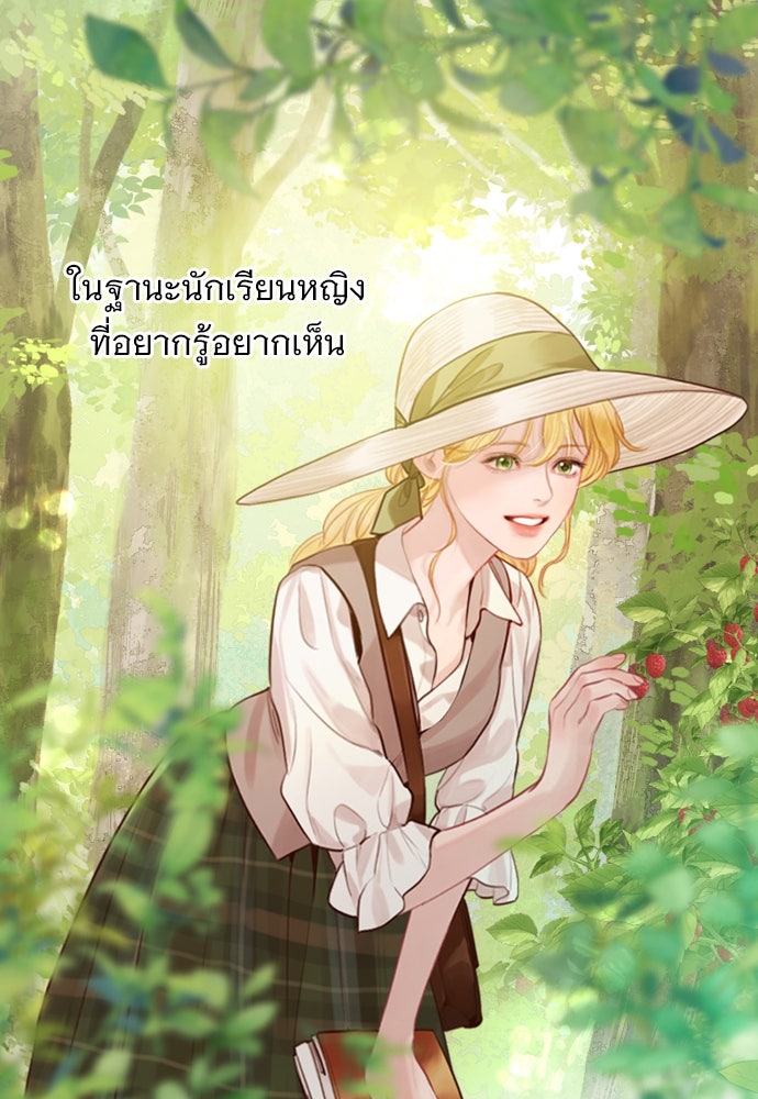ถ้าไม่ร้อง ก็จงอ้อนวอนซะ - หน้า 12