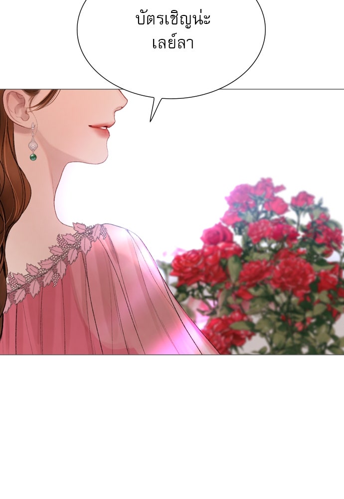 ถ้าไม่ร้อง ก็จงอ้อนวอนซะ - หน้า 120