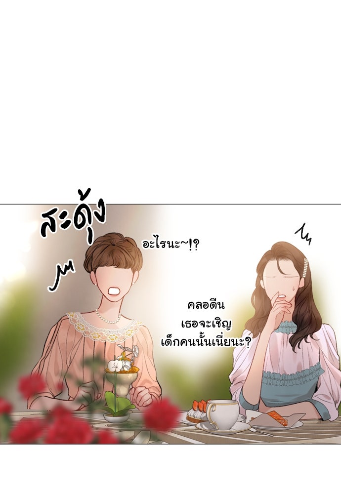 ถ้าไม่ร้อง ก็จงอ้อนวอนซะ - หน้า 121