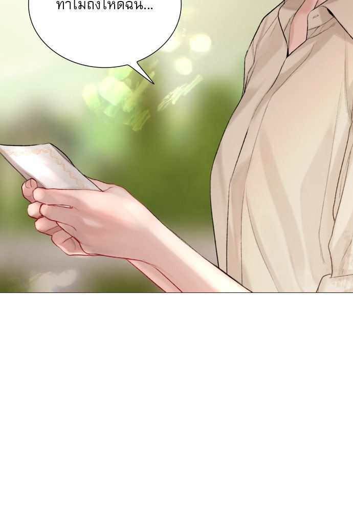 ถ้าไม่ร้อง ก็จงอ้อนวอนซะ - หน้า 123