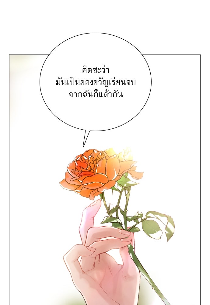 ถ้าไม่ร้อง ก็จงอ้อนวอนซะ - หน้า 124