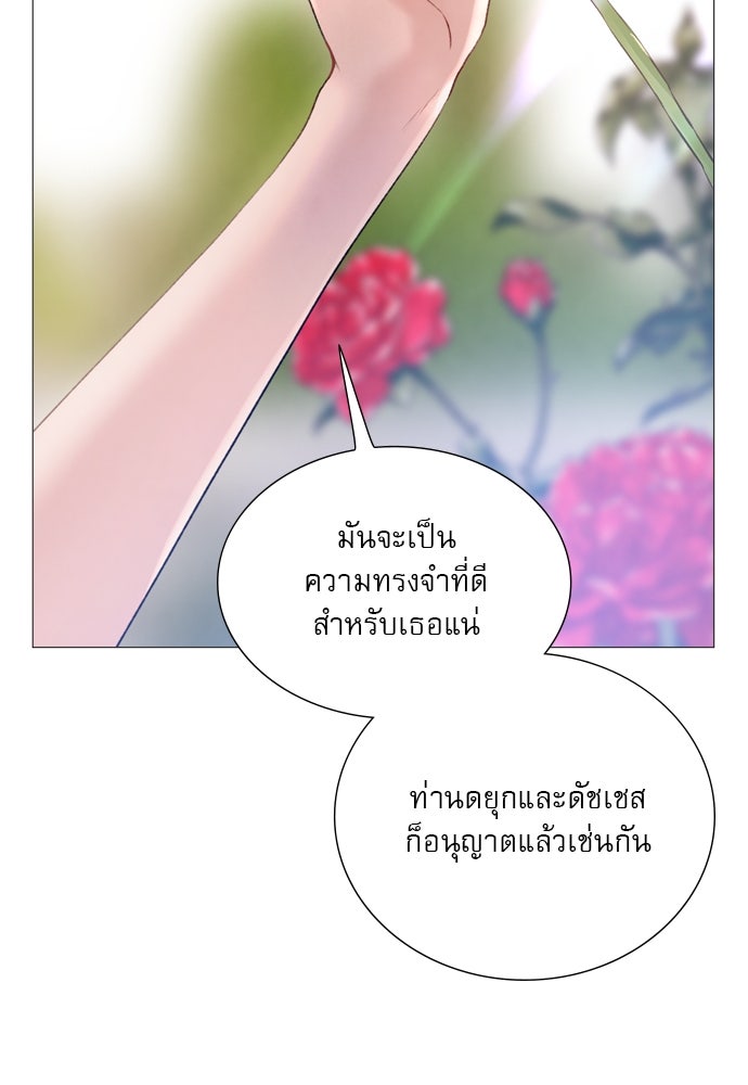 ถ้าไม่ร้อง ก็จงอ้อนวอนซะ - หน้า 125