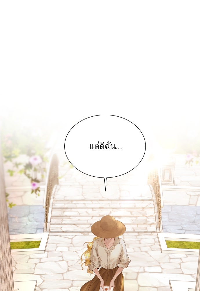 ถ้าไม่ร้อง ก็จงอ้อนวอนซะ - หน้า 126