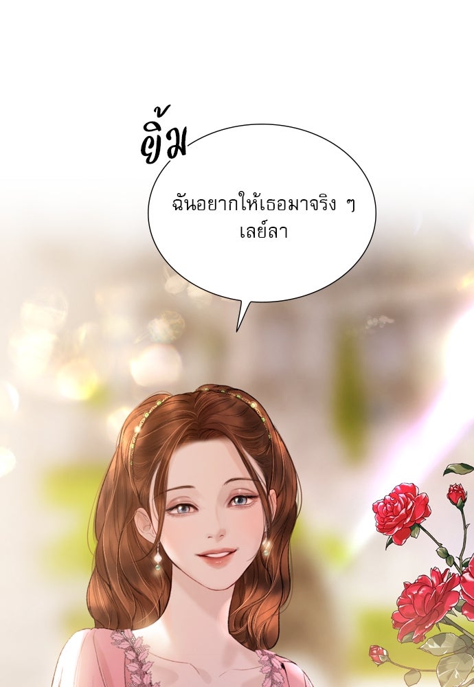 ถ้าไม่ร้อง ก็จงอ้อนวอนซะ - หน้า 128