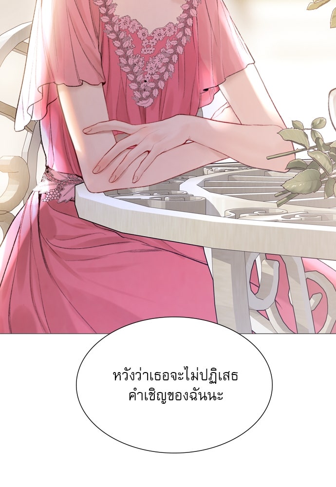 ถ้าไม่ร้อง ก็จงอ้อนวอนซะ - หน้า 129