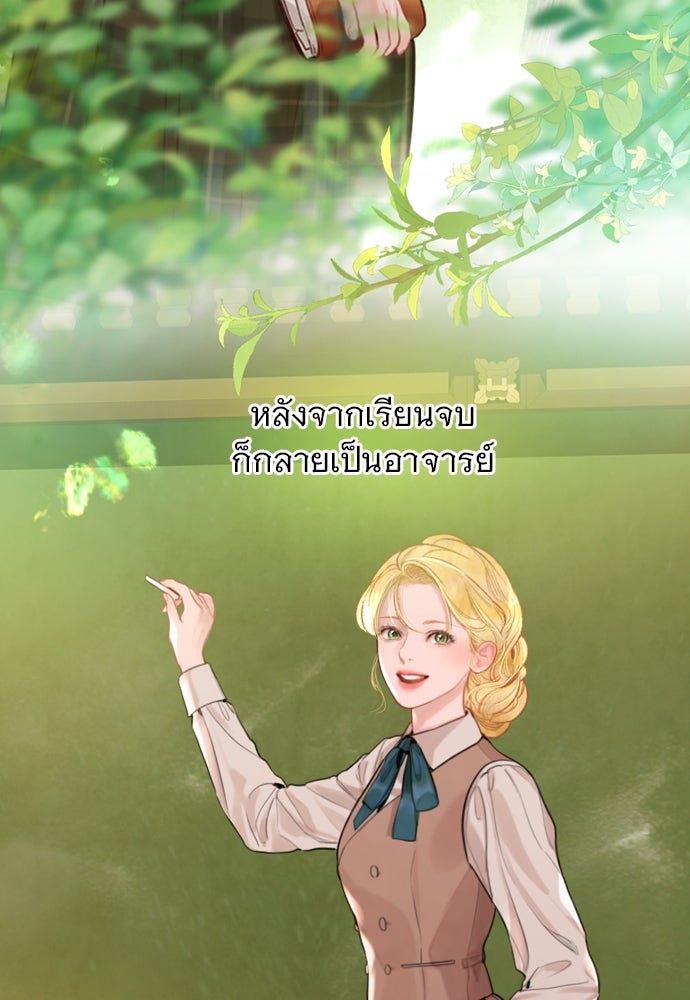 ถ้าไม่ร้อง ก็จงอ้อนวอนซะ - หน้า 13