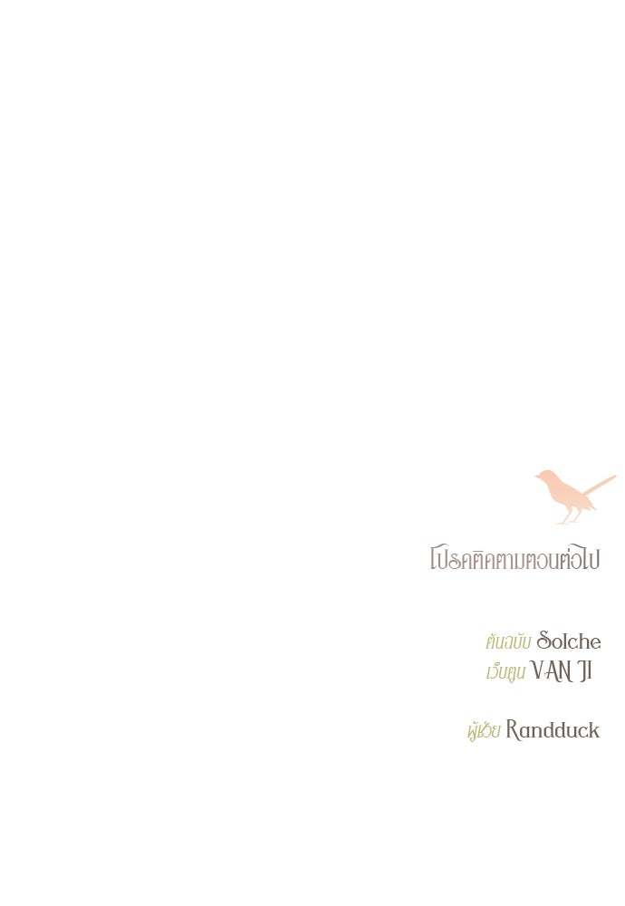 ถ้าไม่ร้อง ก็จงอ้อนวอนซะ - หน้า 132