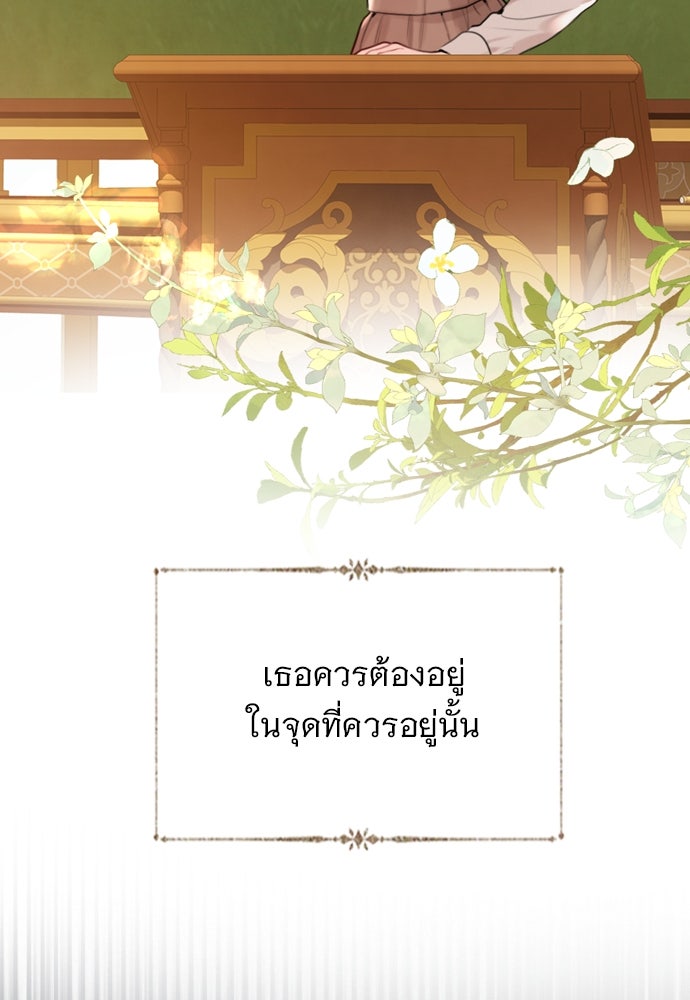 ถ้าไม่ร้อง ก็จงอ้อนวอนซะ - หน้า 14