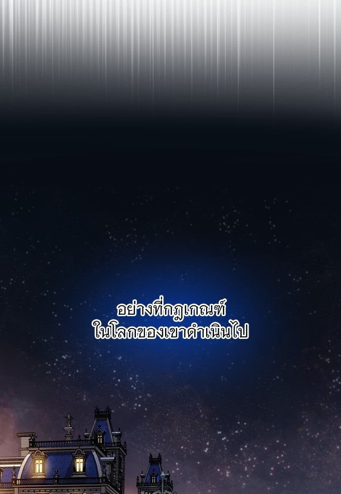 ถ้าไม่ร้อง ก็จงอ้อนวอนซะ - หน้า 15