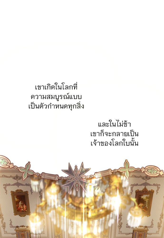 ถ้าไม่ร้อง ก็จงอ้อนวอนซะ - หน้า 17