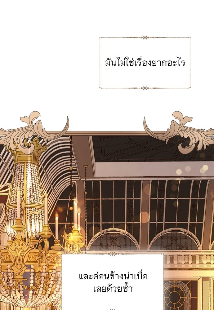 ถ้าไม่ร้อง ก็จงอ้อนวอนซะ - หน้า 20
