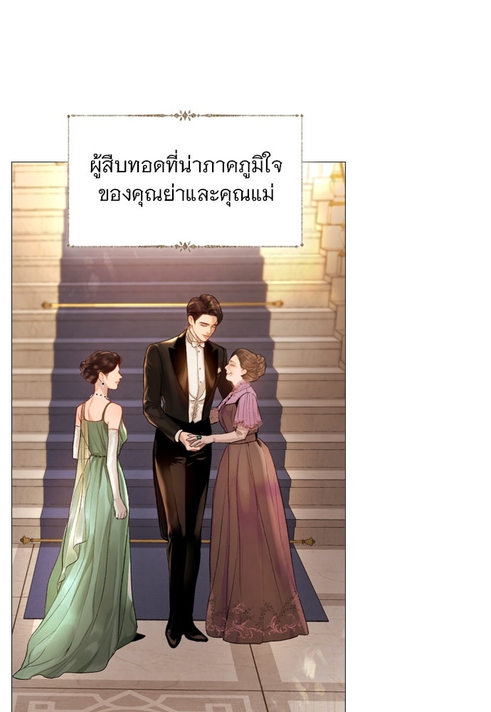 ถ้าไม่ร้อง ก็จงอ้อนวอนซะ - หน้า 23