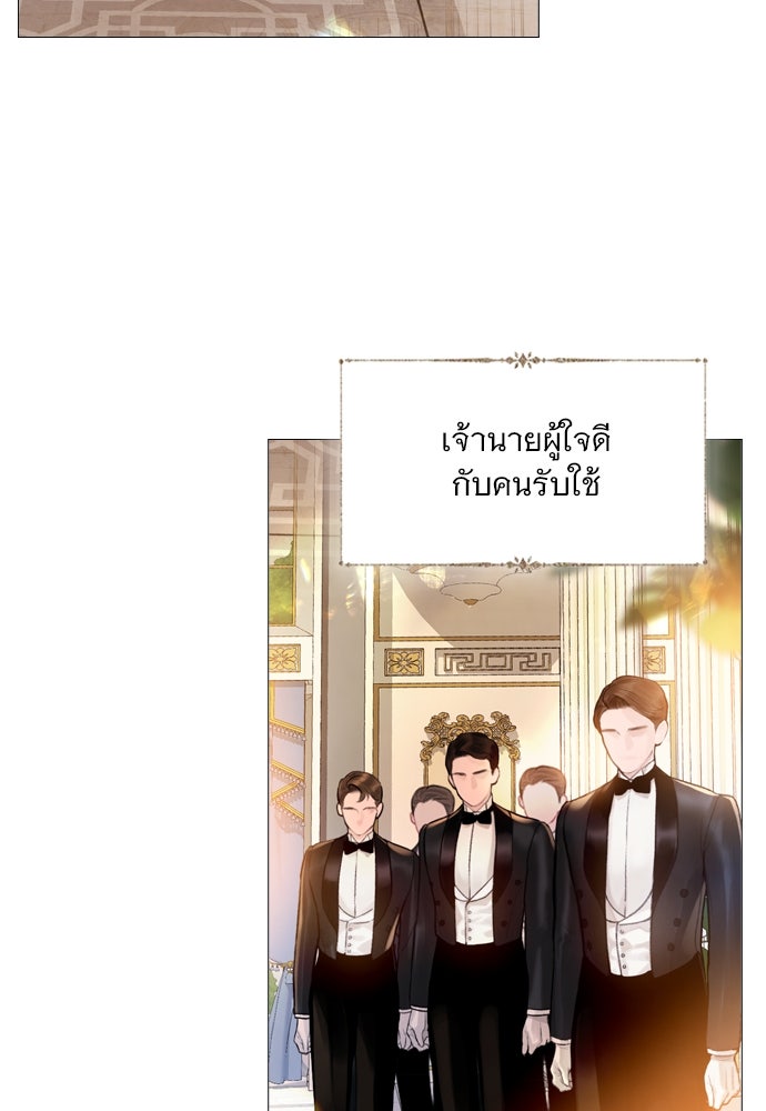 ถ้าไม่ร้อง ก็จงอ้อนวอนซะ - หน้า 24