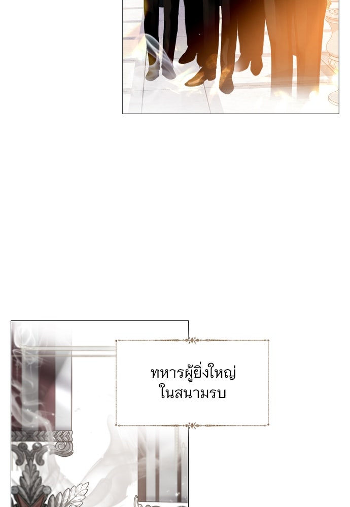 ถ้าไม่ร้อง ก็จงอ้อนวอนซะ - หน้า 25