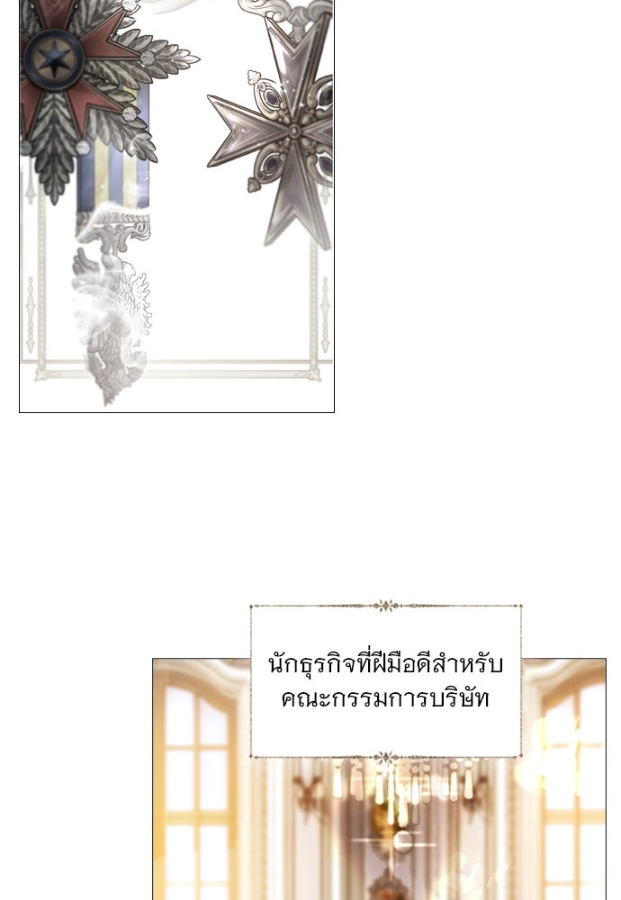 ถ้าไม่ร้อง ก็จงอ้อนวอนซะ - หน้า 26