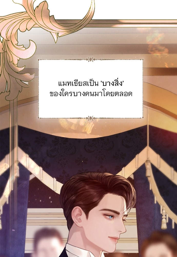 ถ้าไม่ร้อง ก็จงอ้อนวอนซะ - หน้า 28