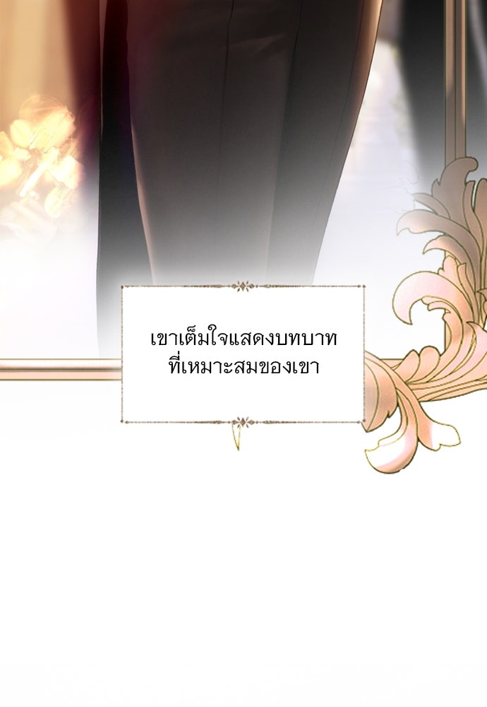 ถ้าไม่ร้อง ก็จงอ้อนวอนซะ - หน้า 30