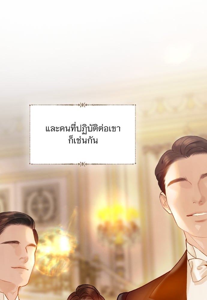 ถ้าไม่ร้อง ก็จงอ้อนวอนซะ - หน้า 31