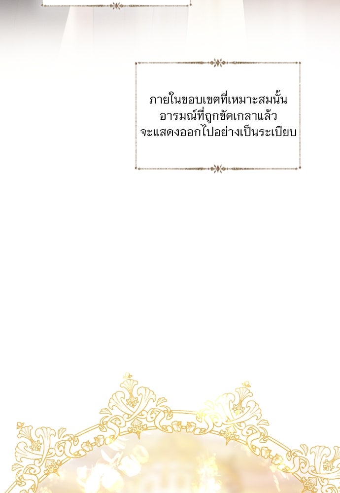 ถ้าไม่ร้อง ก็จงอ้อนวอนซะ - หน้า 33