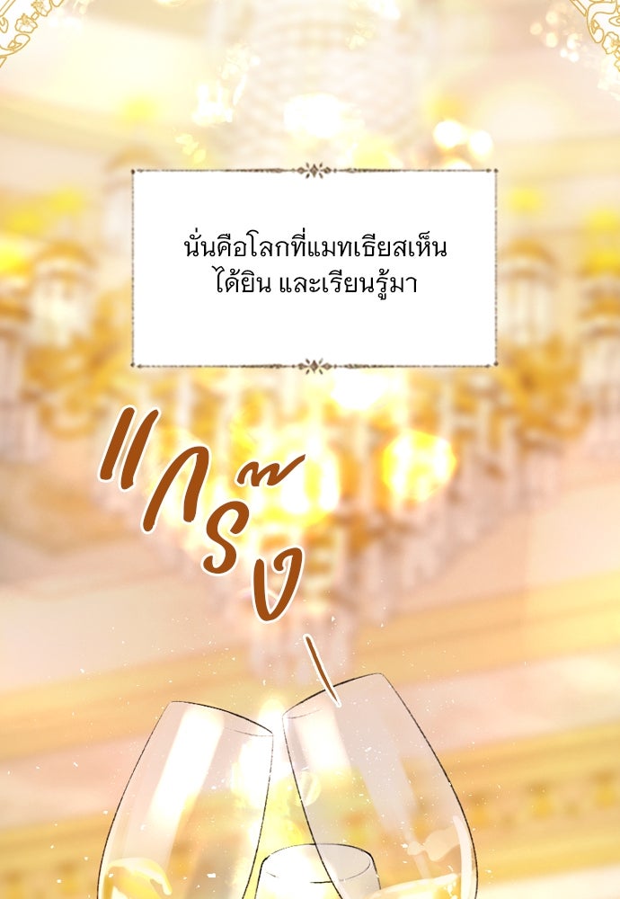 ถ้าไม่ร้อง ก็จงอ้อนวอนซะ - หน้า 34