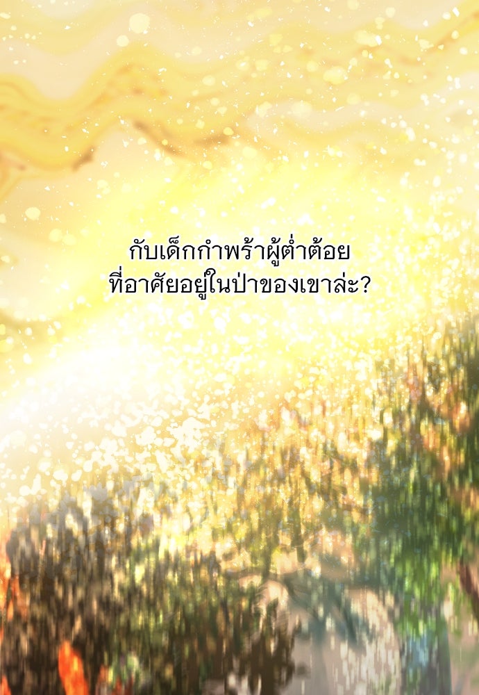 ถ้าไม่ร้อง ก็จงอ้อนวอนซะ - หน้า 37