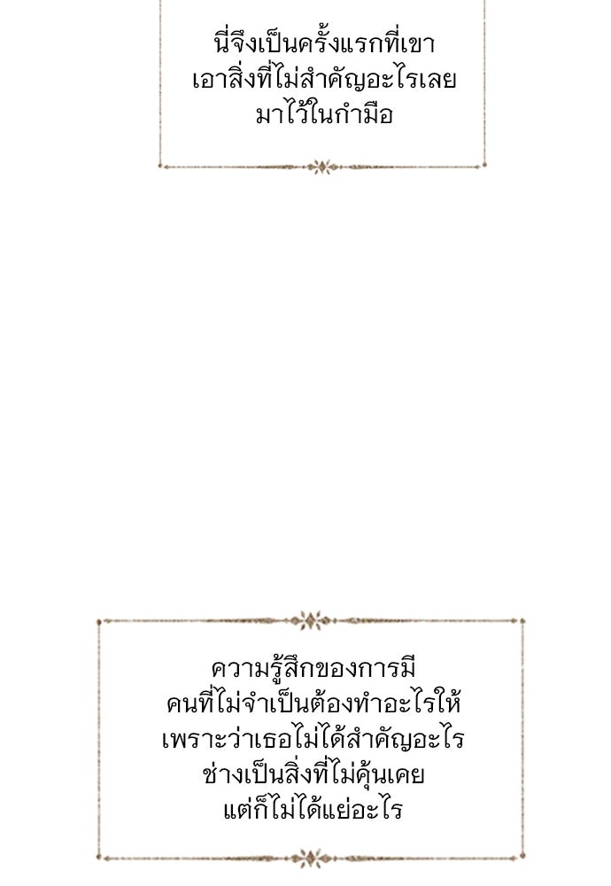 ถ้าไม่ร้อง ก็จงอ้อนวอนซะ - หน้า 40