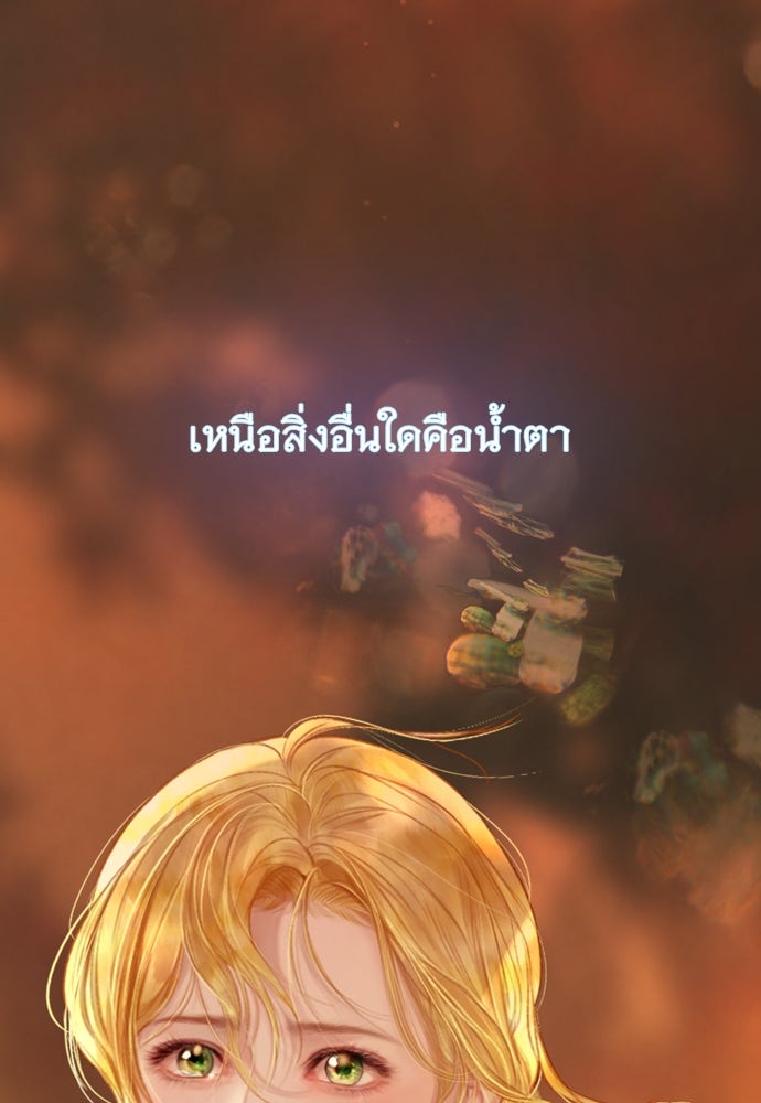ถ้าไม่ร้อง ก็จงอ้อนวอนซะ - หน้า 44
