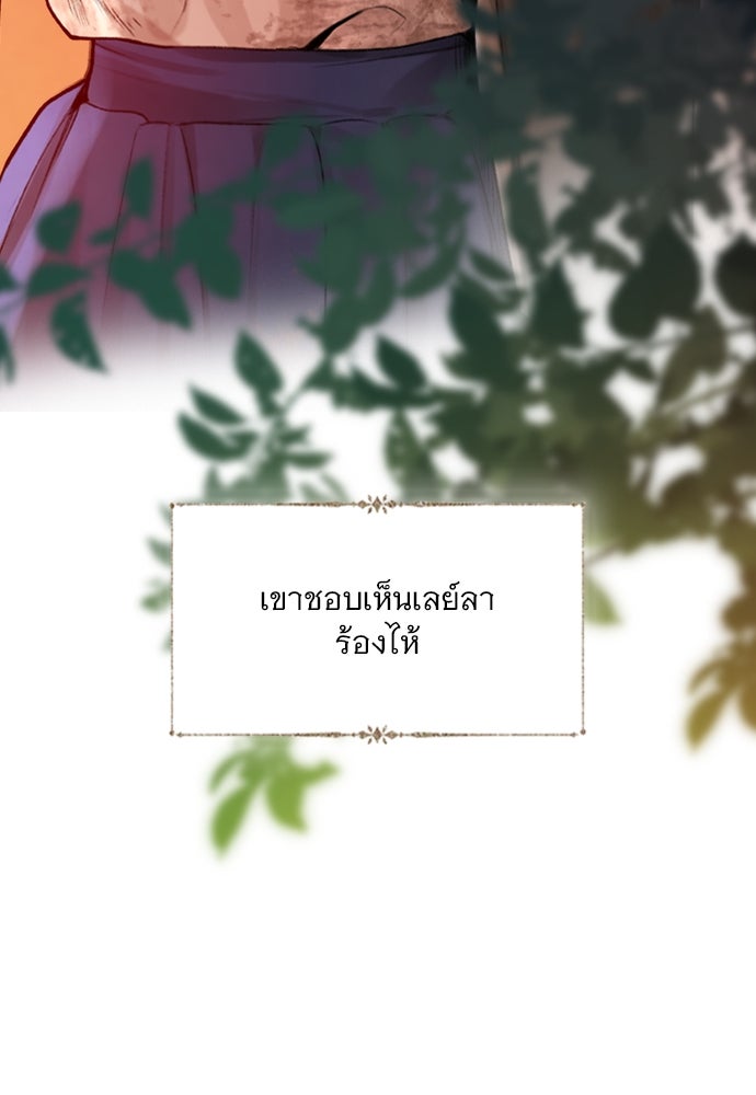 ถ้าไม่ร้อง ก็จงอ้อนวอนซะ - หน้า 46