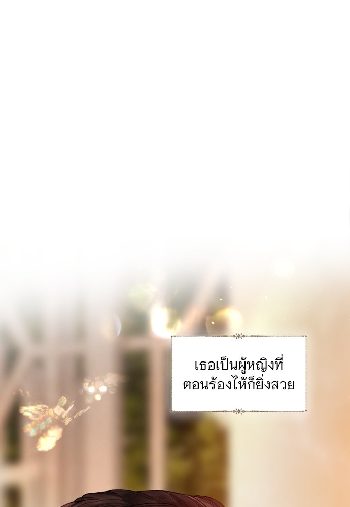 ถ้าไม่ร้อง ก็จงอ้อนวอนซะ - หน้า 47