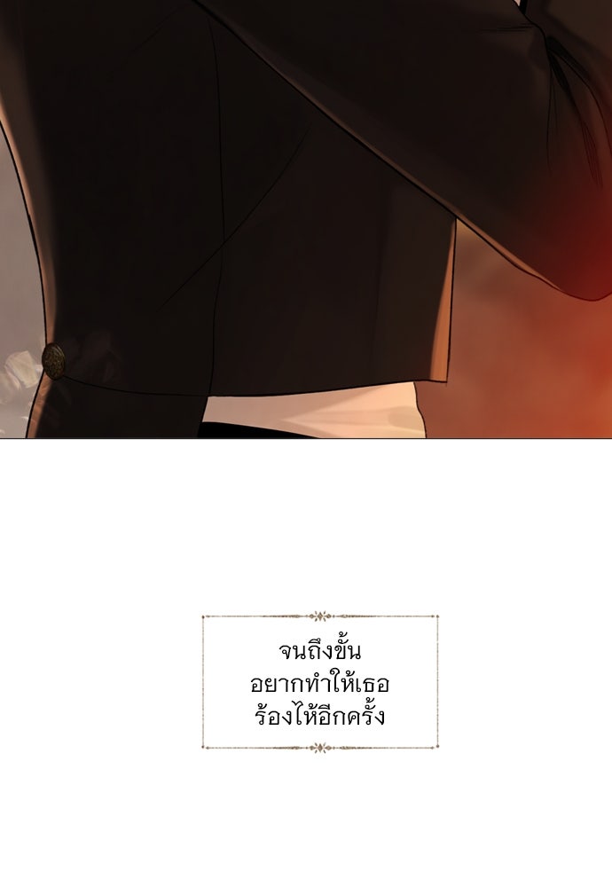 ถ้าไม่ร้อง ก็จงอ้อนวอนซะ - หน้า 49