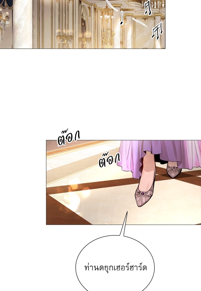 ถ้าไม่ร้อง ก็จงอ้อนวอนซะ - หน้า 51
