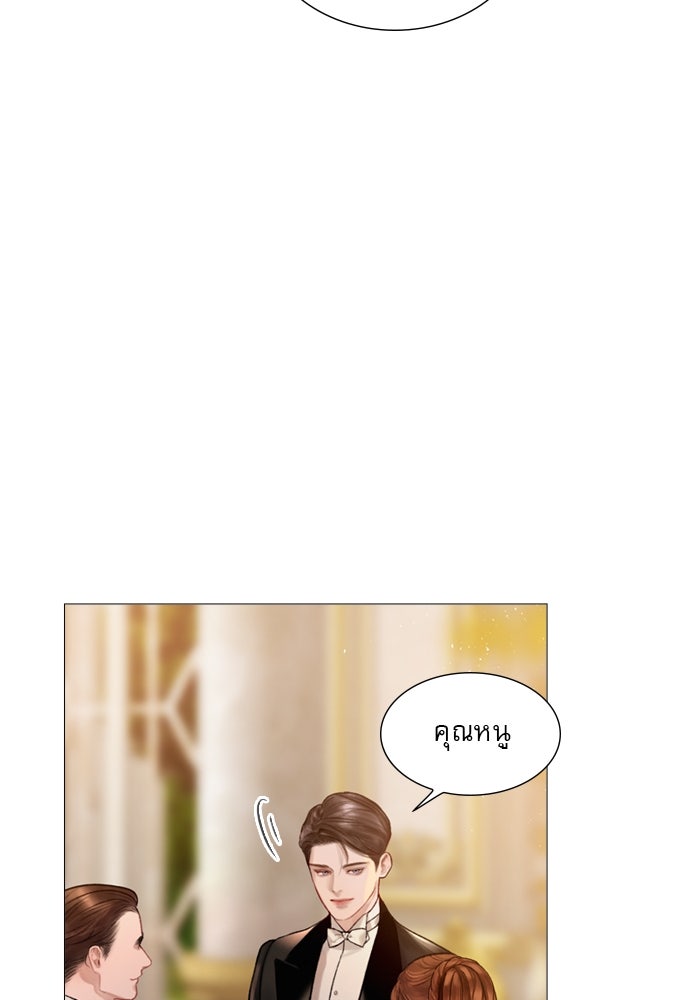 ถ้าไม่ร้อง ก็จงอ้อนวอนซะ - หน้า 52