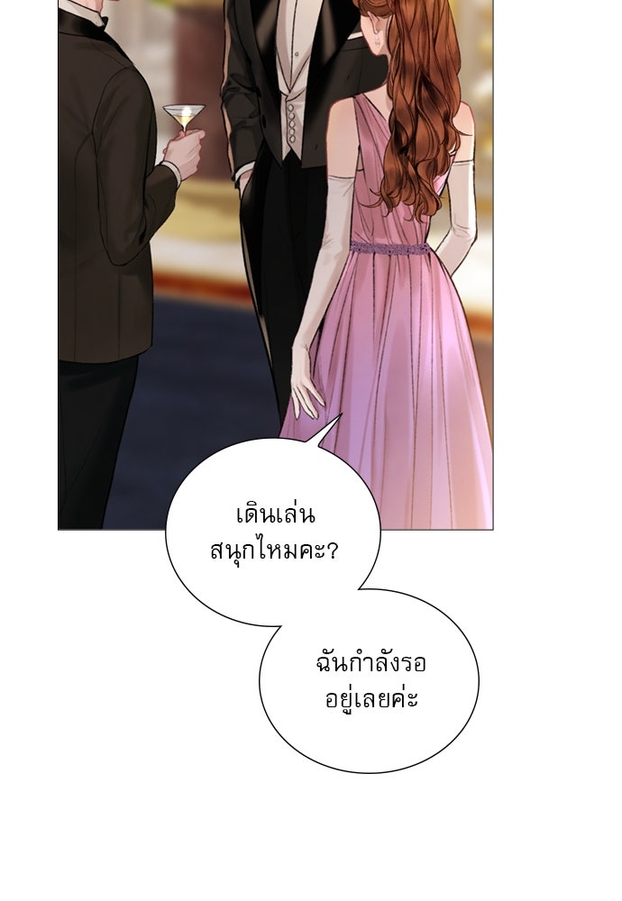 ถ้าไม่ร้อง ก็จงอ้อนวอนซะ - หน้า 53