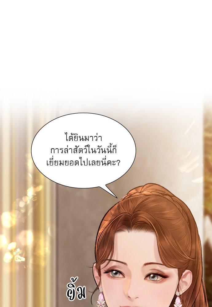 ถ้าไม่ร้อง ก็จงอ้อนวอนซะ - หน้า 54