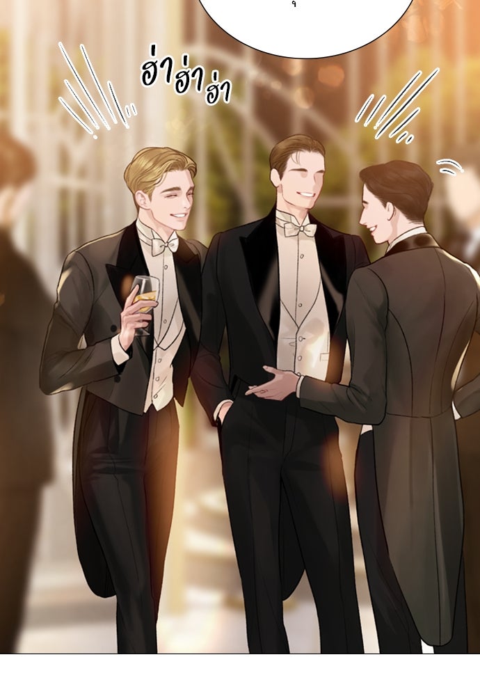 ถ้าไม่ร้อง ก็จงอ้อนวอนซะ - หน้า 57