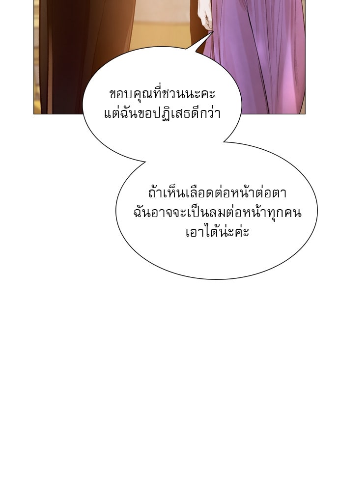 ถ้าไม่ร้อง ก็จงอ้อนวอนซะ - หน้า 60