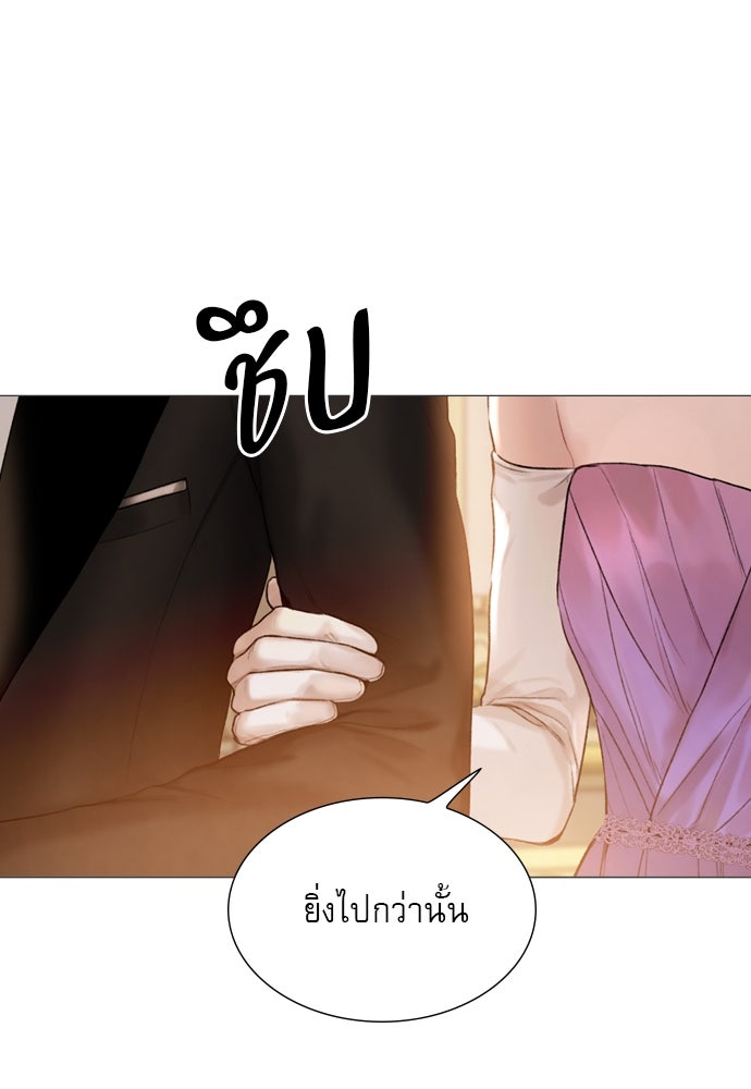ถ้าไม่ร้อง ก็จงอ้อนวอนซะ - หน้า 61