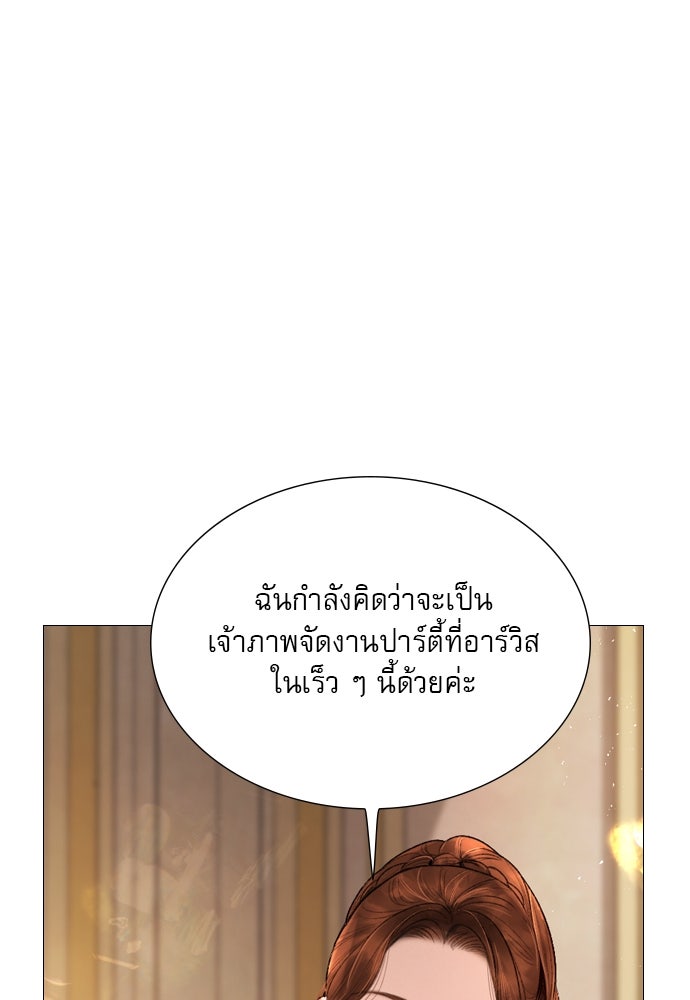 ถ้าไม่ร้อง ก็จงอ้อนวอนซะ - หน้า 62