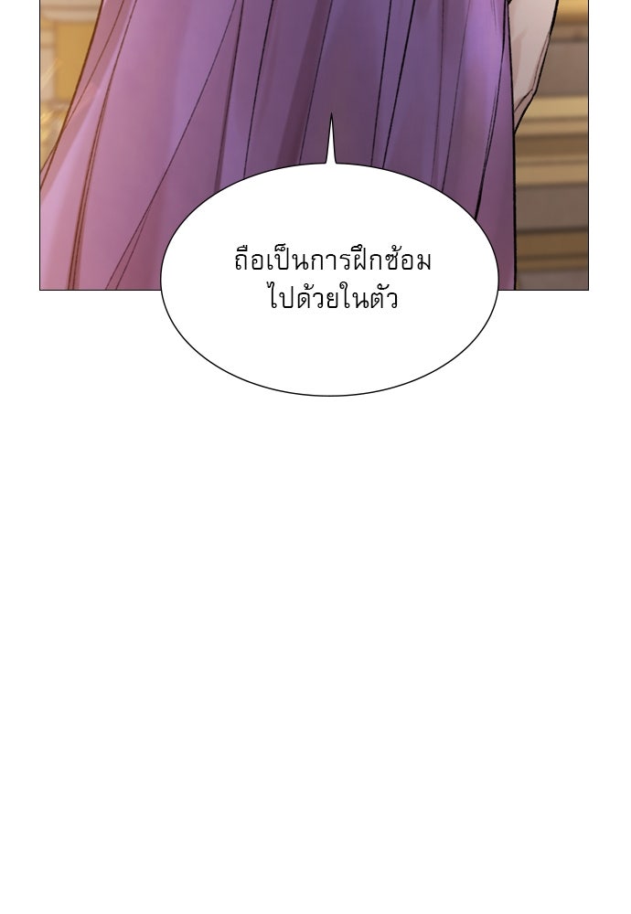 ถ้าไม่ร้อง ก็จงอ้อนวอนซะ - หน้า 64