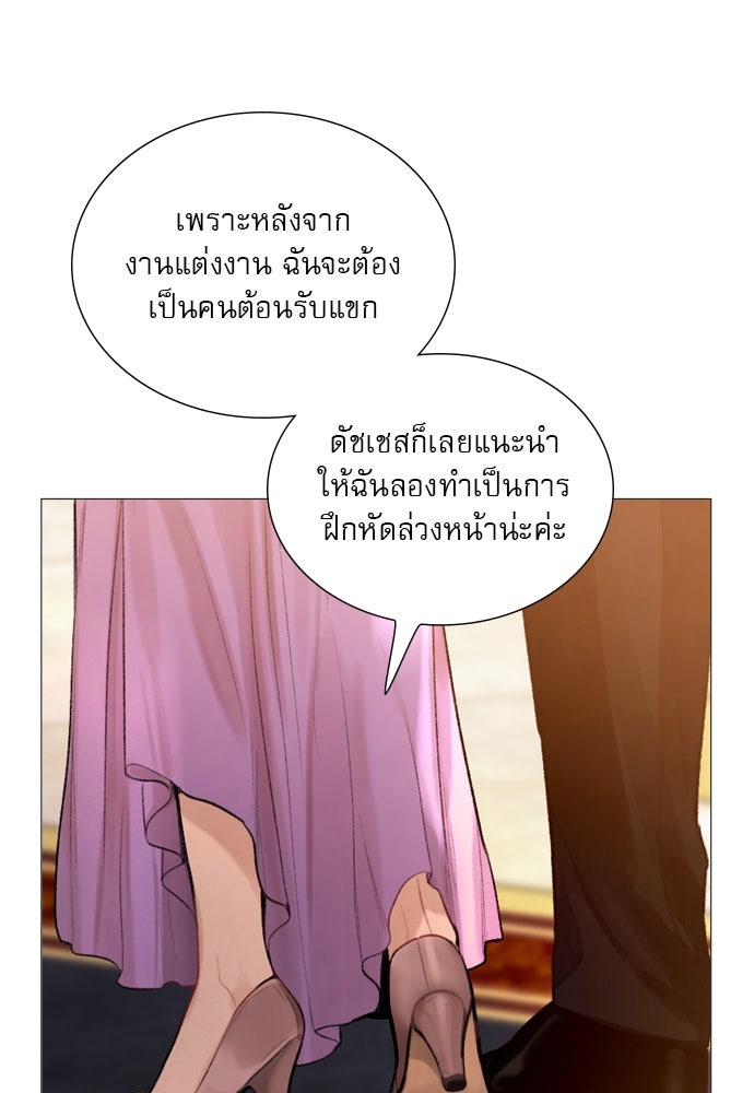 ถ้าไม่ร้อง ก็จงอ้อนวอนซะ - หน้า 65