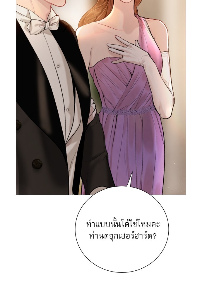 ถ้าไม่ร้อง ก็จงอ้อนวอนซะ - หน้า 68