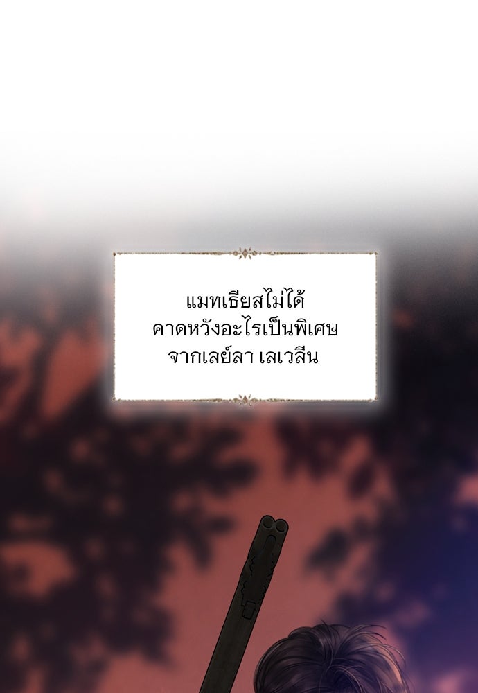 ถ้าไม่ร้อง ก็จงอ้อนวอนซะ - หน้า 7