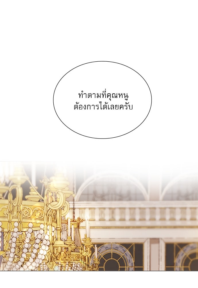 ถ้าไม่ร้อง ก็จงอ้อนวอนซะ - หน้า 72