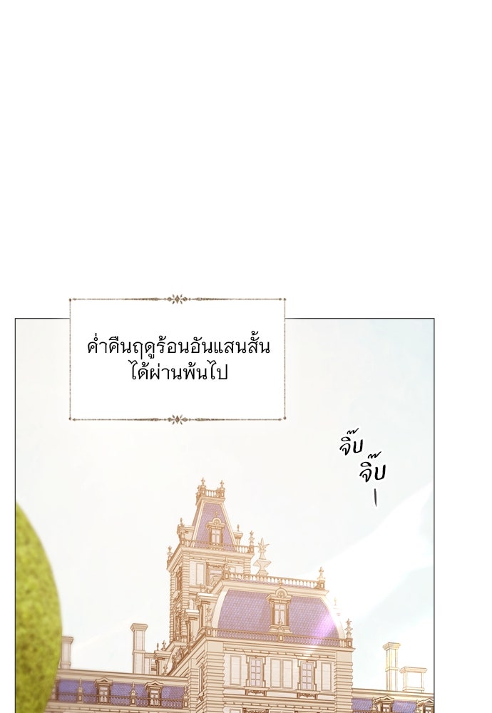 ถ้าไม่ร้อง ก็จงอ้อนวอนซะ - หน้า 74