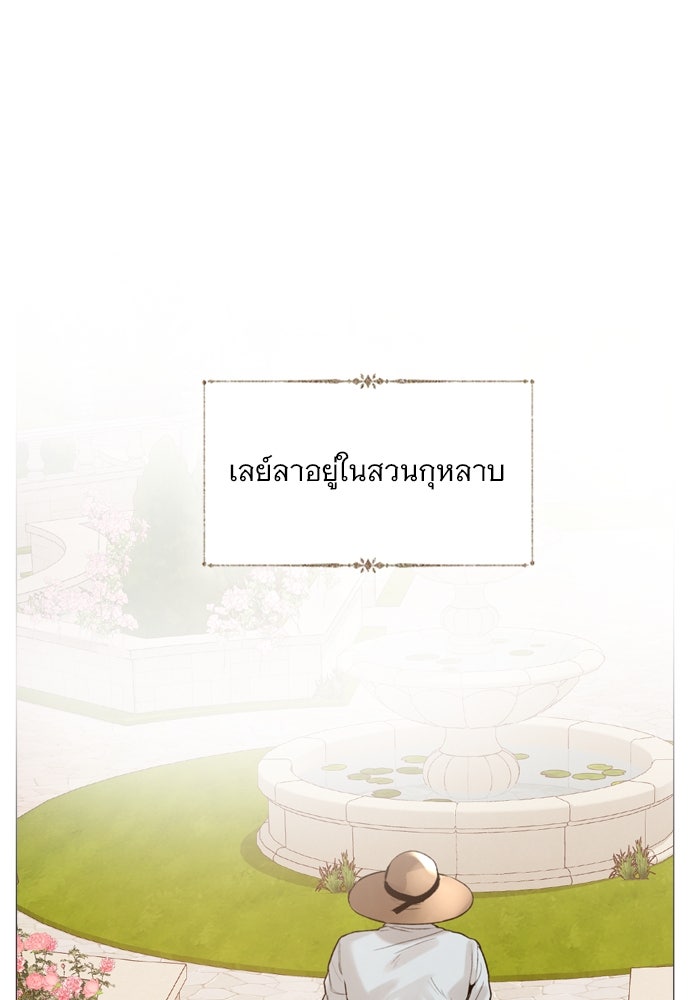 ถ้าไม่ร้อง ก็จงอ้อนวอนซะ - หน้า 79