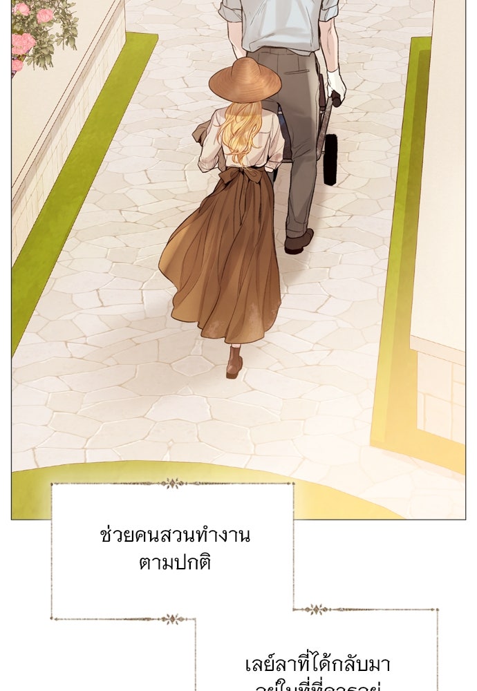 ถ้าไม่ร้อง ก็จงอ้อนวอนซะ - หน้า 80
