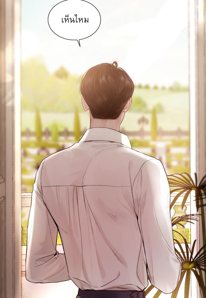 ถ้าไม่ร้อง ก็จงอ้อนวอนซะ - หน้า 82