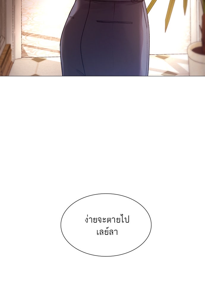 ถ้าไม่ร้อง ก็จงอ้อนวอนซะ - หน้า 83